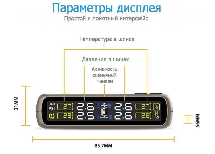 Система контроля давления и температуры в шинах TPMS T881 внутренние датчики - фото 2