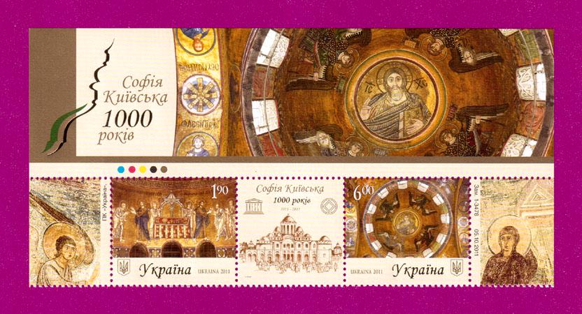 Почтовые марки Украины 2011 года верх листа София Киевская 1000 лет (201150007) Почтовые марки Украины 2011 года верх листа София Киевская 1000 лет (201150007)