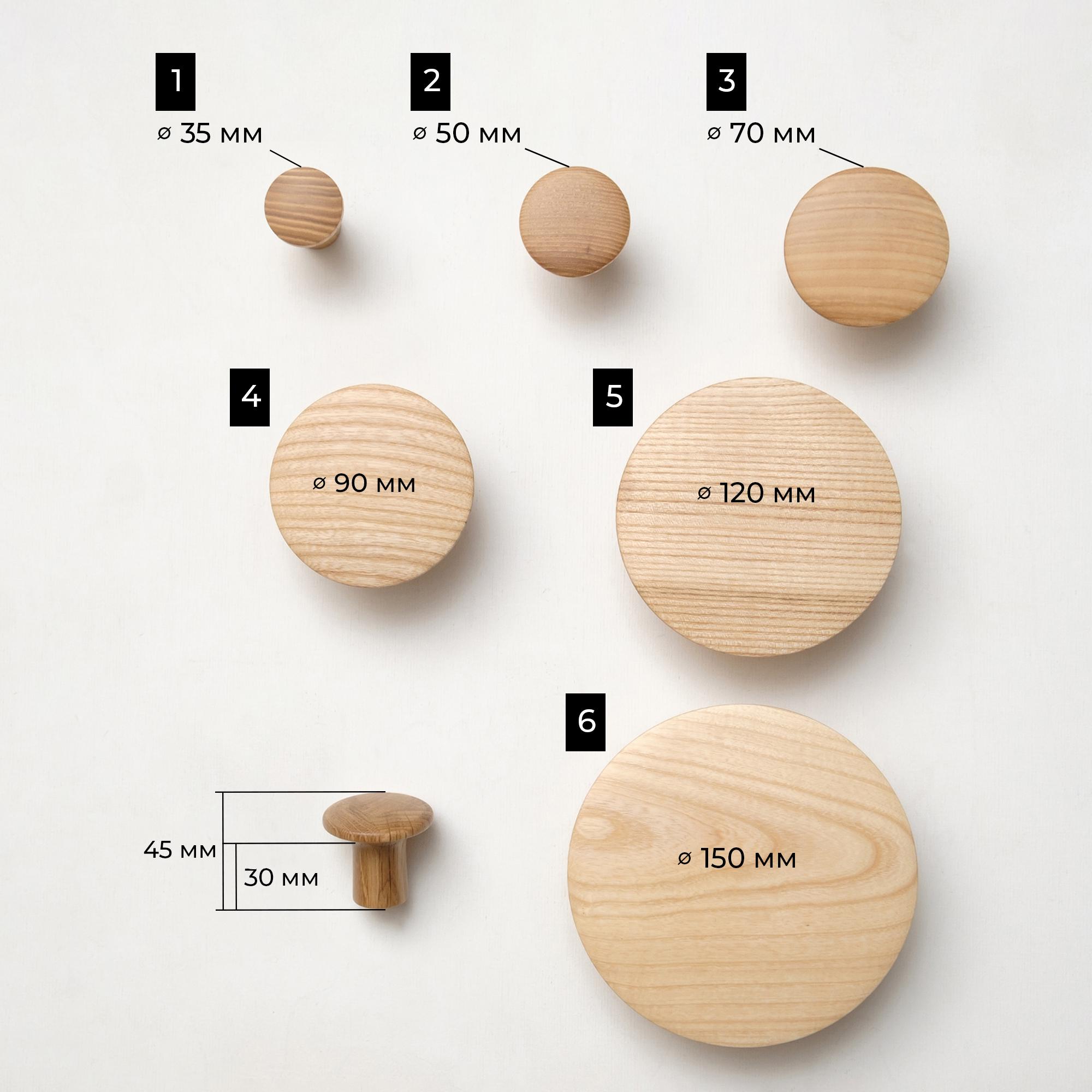Набор деревянных мебельных крючков для одежды ø 35-150 мм 6 шт. Ясень (50026) - фото 6
