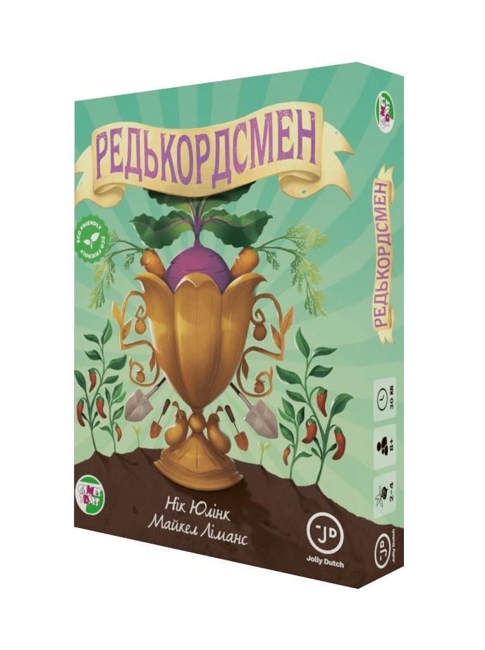 Настольная игра Редькордсмен (gsd_unbeetable)