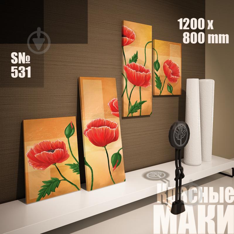 Модульная картина Декор Карпаты красные маки 120х80см (s531)