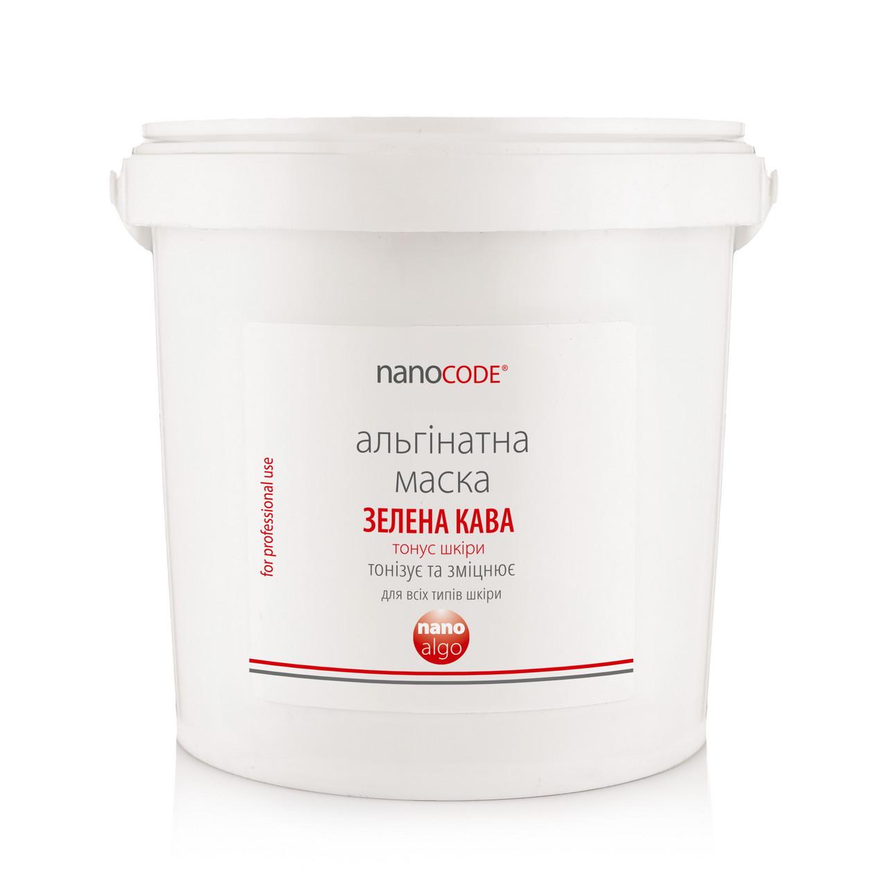 Маска альгинатная Nanocode Зеленый кофе 700 г (23445548) - фото 1 Маска альгинатная Nanocode Зеленый кофе 700 г (23445548) - фото 1