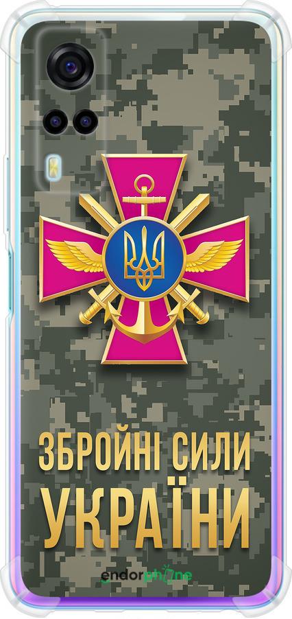 Чехол на Vivo Y53s ЗСУ (5269sp-2438-42517)