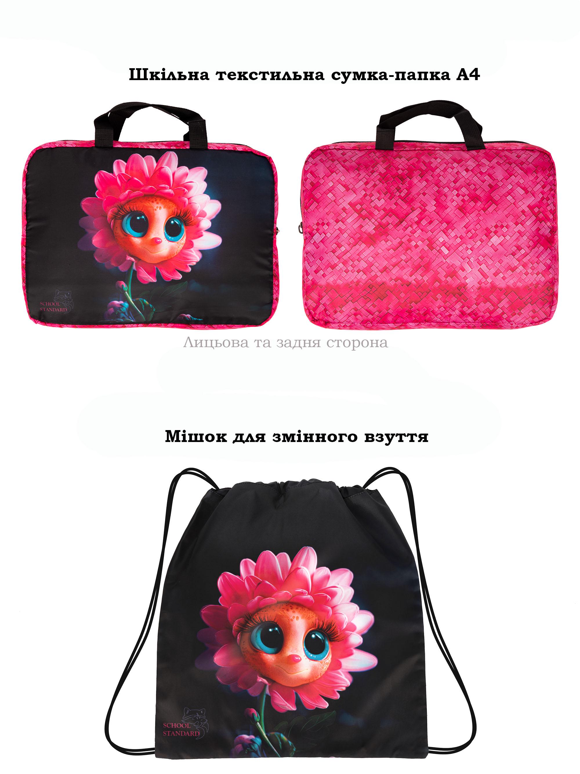 Шкільний набір для дівчинки School Standard 6в1 для молодших класів ортопедичний 38х30х18 см (170-53) - фото 4 Шкільний набір для дівчинки School Standard 6в1 для молодших класів ортопедичний 38х30х18 см (170-53) - фото 4
