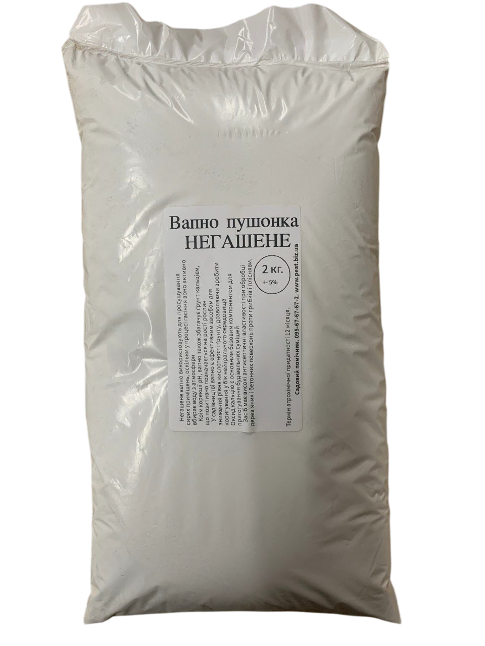 Известь негашеная молотая 2 кг (24352)