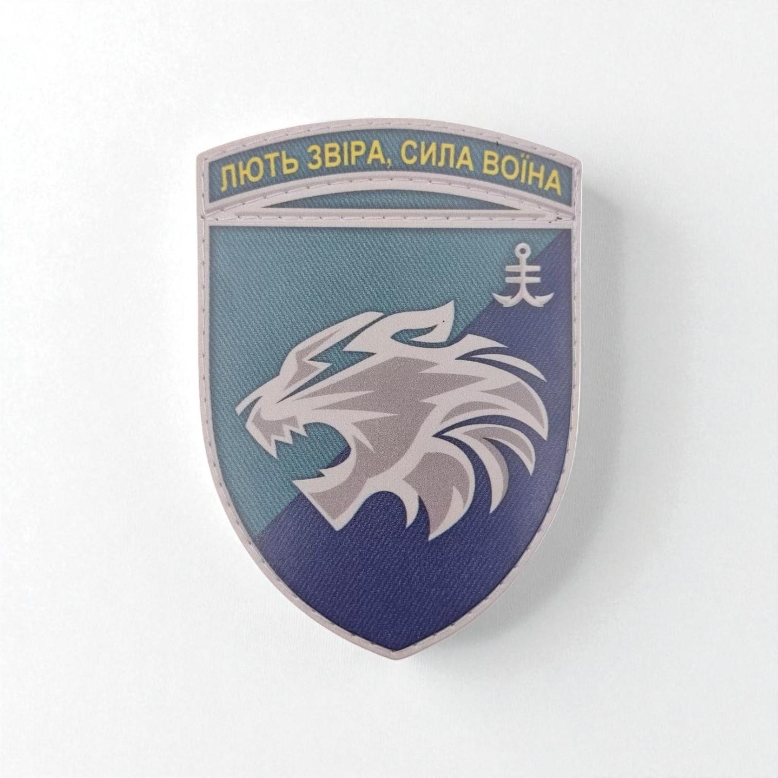 Шеврон "Лють звіра, сила воїна" ЗСУ