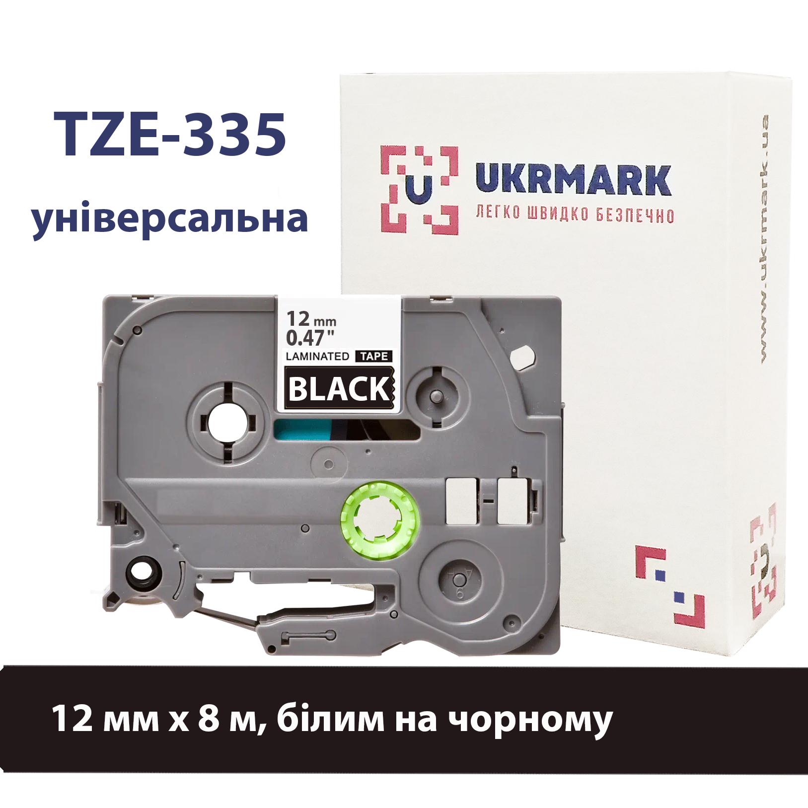 Лента для принтеров этикеток UKRMARK B-T335P ламинированная совместима с BROTHER TZe-335 12 мм х 8 м Белый на черном (TZe335) - фото 2