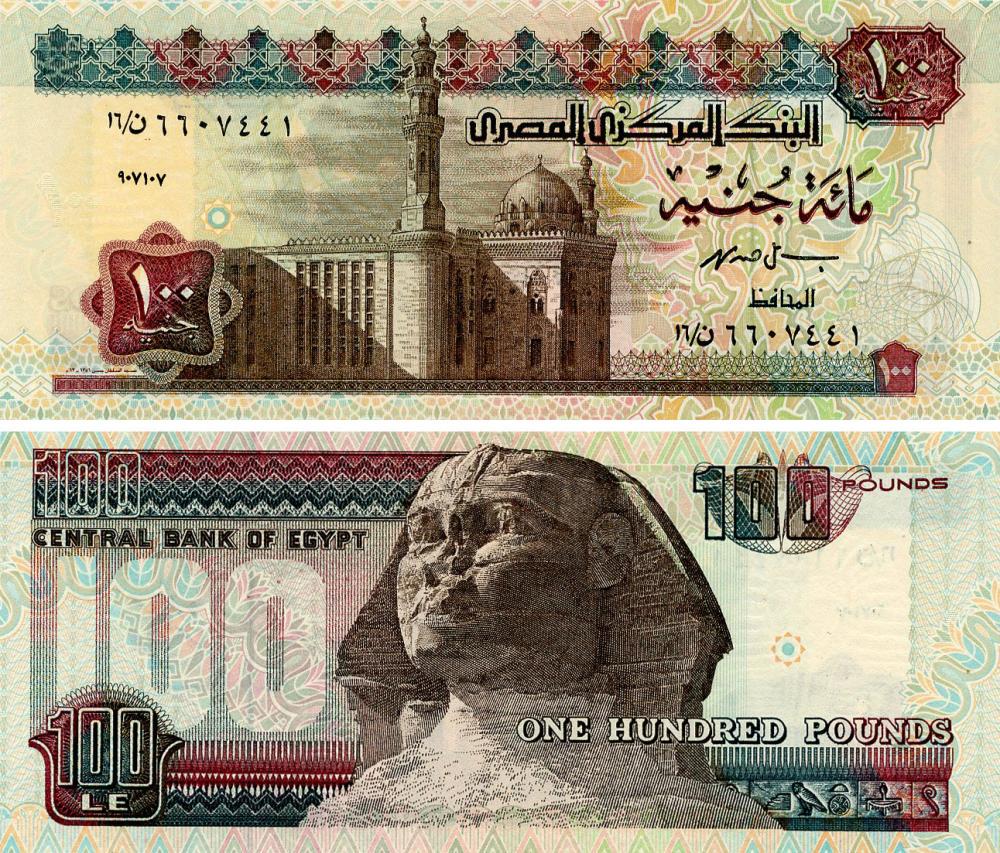 Коллекционная банкнота Египет 100 фунтов 1994-1997 UNC P61 (Б22089)
