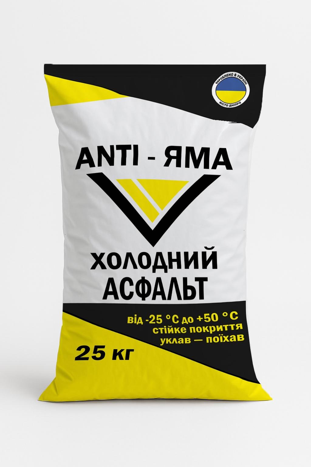 Холодный асфальт ANTI-ЯМА 25 кг