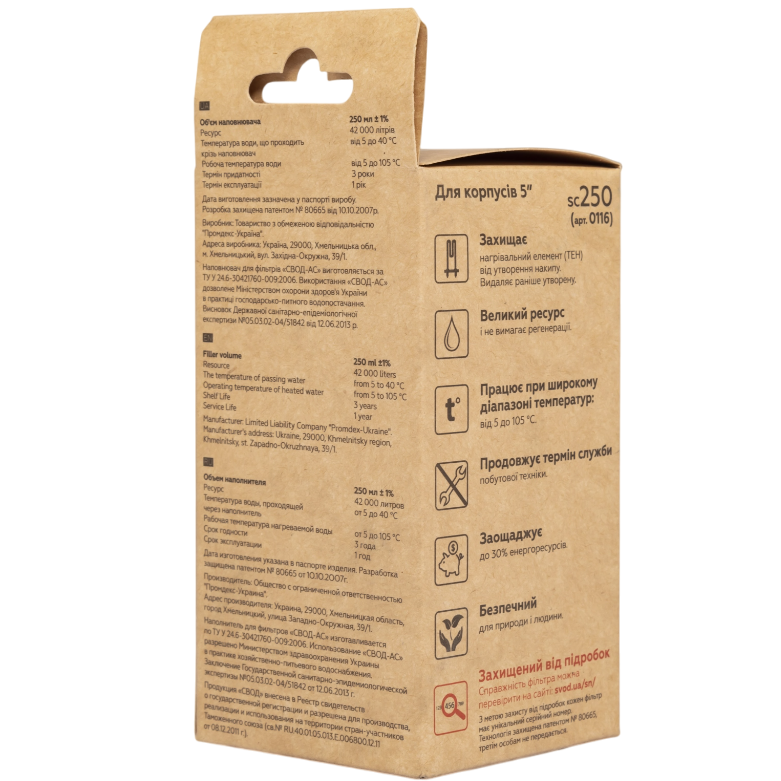 Змінний комплект для антинакипних фільтрів SVOD-AS SC250 (5635) - фото 4