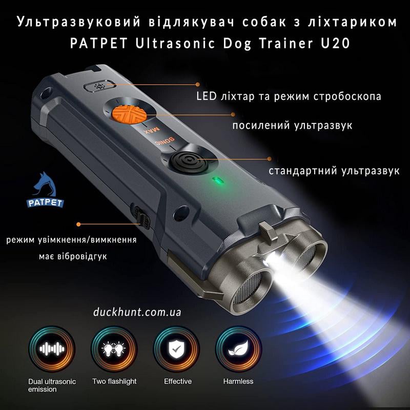 Отпугиватель собак с фонариком ультразвуковой Patpet Ultrasonic Dog Trainer U20 (U-20) - фото 7