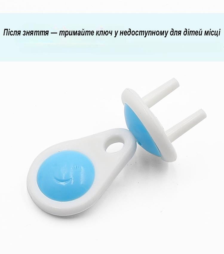Заглушки для розеток от детей с ключом 6 шт. Белый с голубым (U9376) - фото 4 Заглушки для розеток от детей с ключом 6 шт. Белый с голубым (U9376) - фото 4