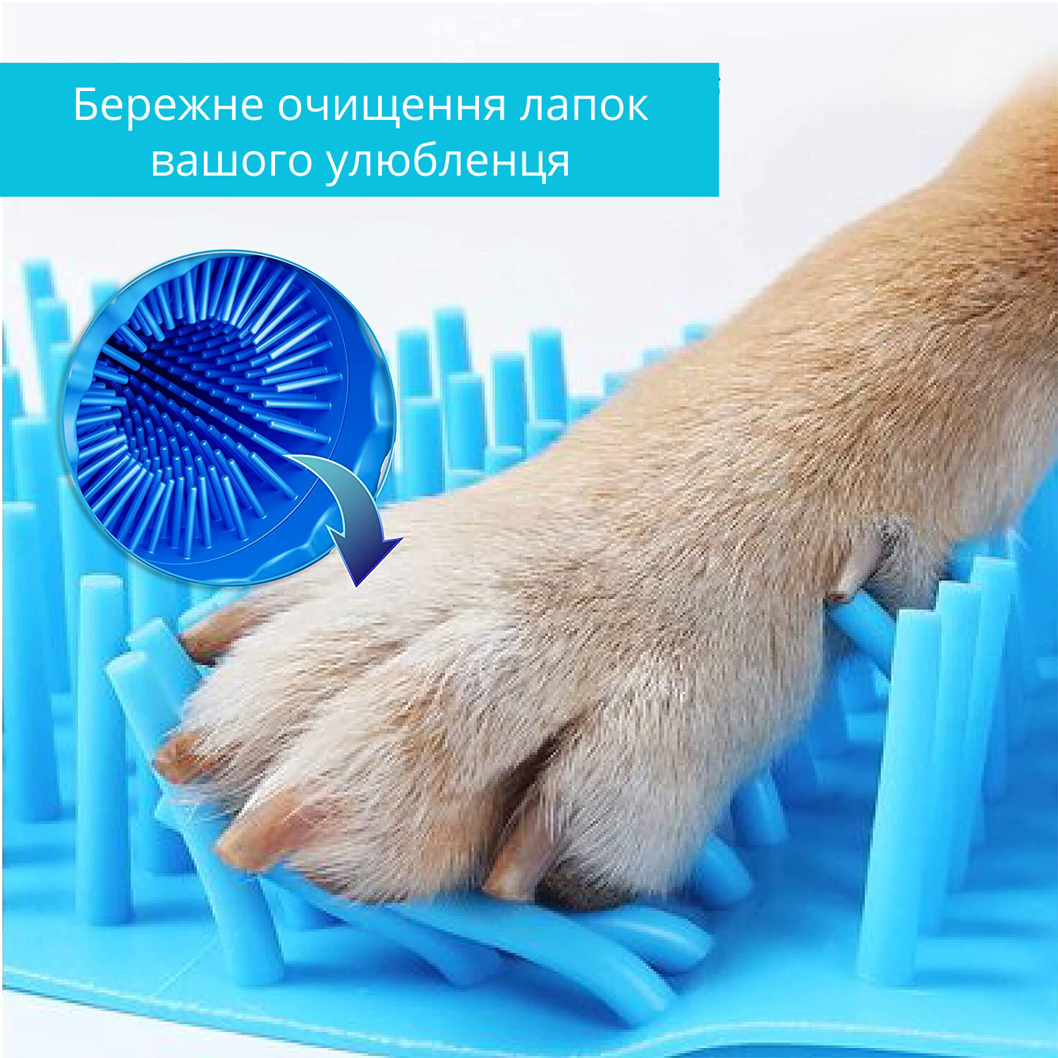 Склянка для миття лап Soft Gentle Silicone Bristles для собак та інших тварин Блакитний (487-02) - фото 2