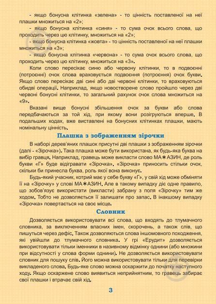 Настольная игра Эрудит Artos games (20987) - фото 4