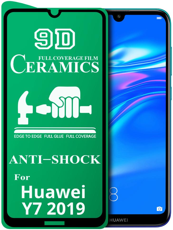 Захисна плівка Ceramics Huawei Y7 2019 керамічна 9D (16478)