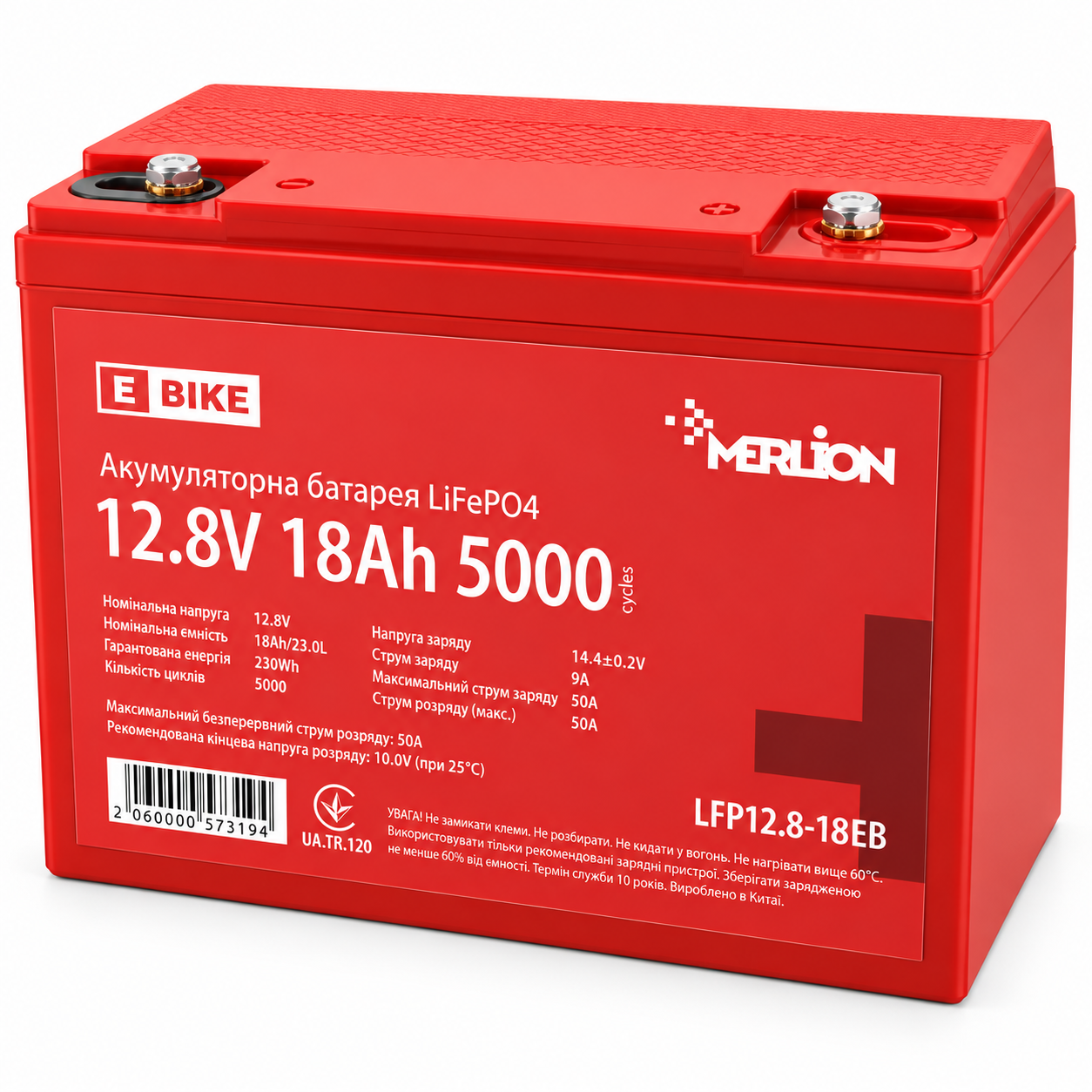 Аккумуляторная батарея Merlion LiFePO4 12,8V 18 Ah герметичная (38473213)