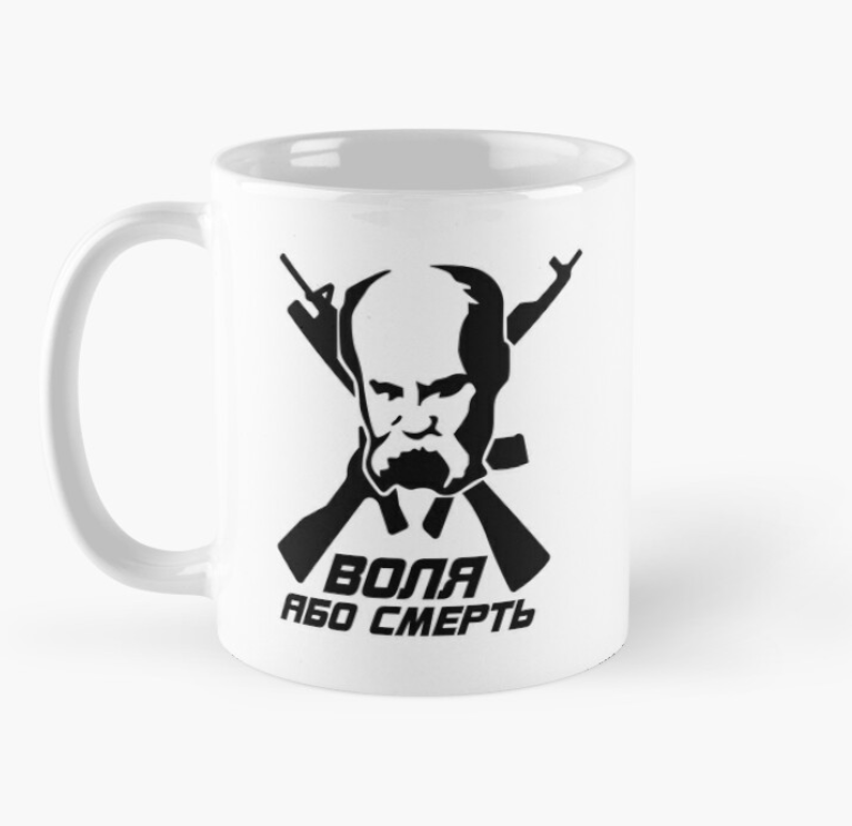 Чашка керамическая с принтом "Воля або смерть" Шевченко 330 мл Белый (УКР315Ч)