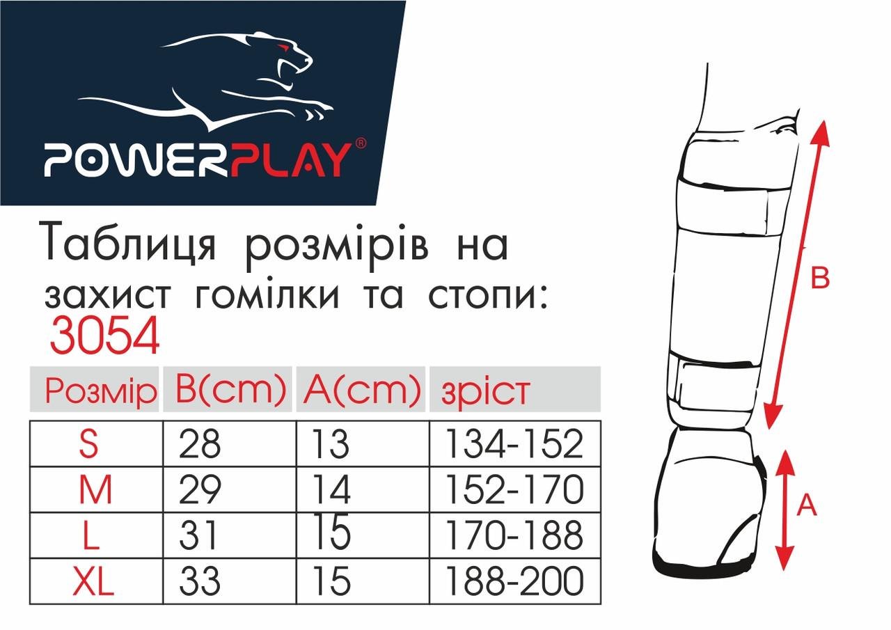 Захист гомілки і стопи PowerPlay 3054 L Чорний - фото 3