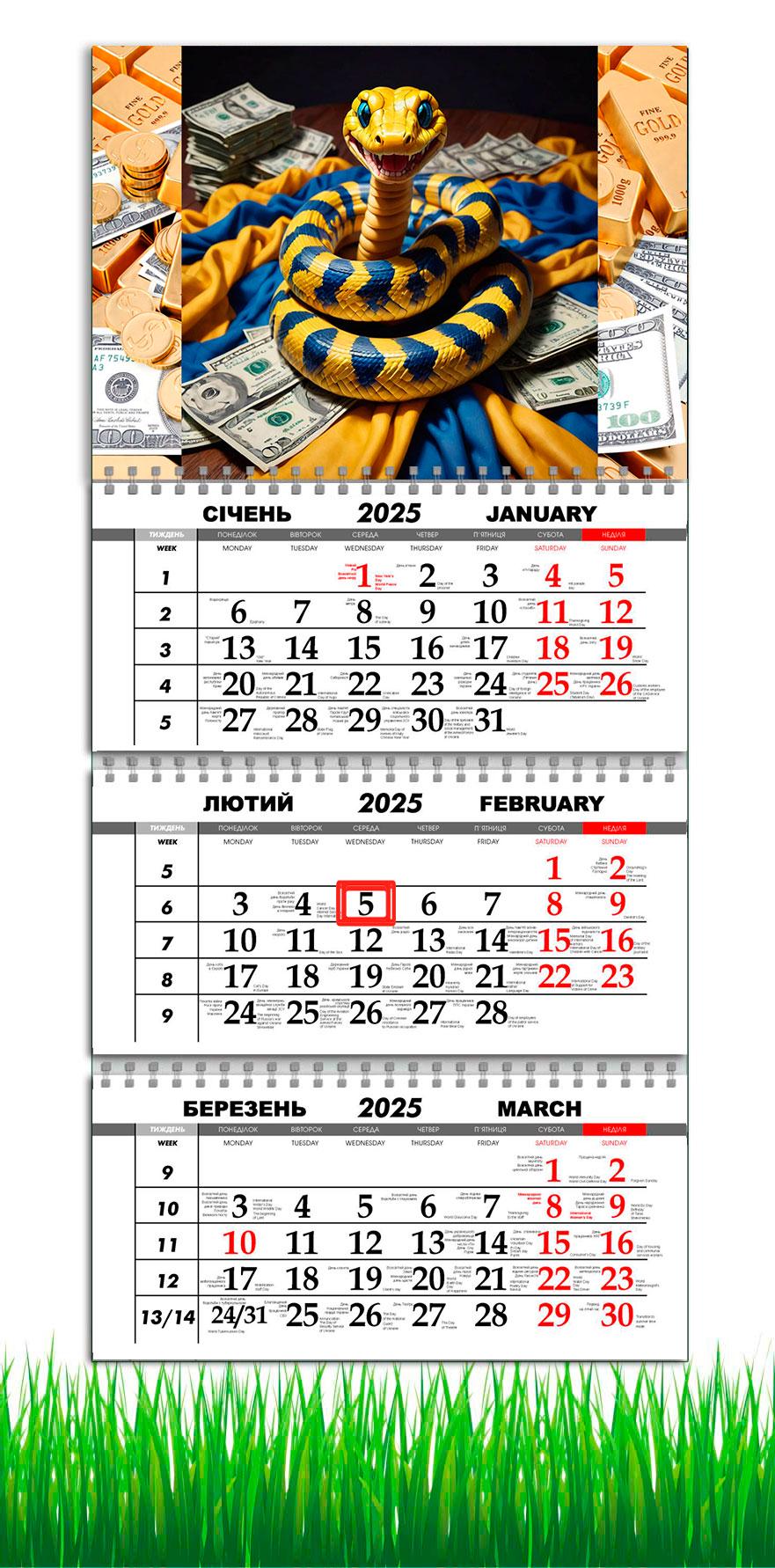 Календарь настенный квартальный на 2025 год APRIORI Змея на 3 пружины 30х61 см (UA2860)