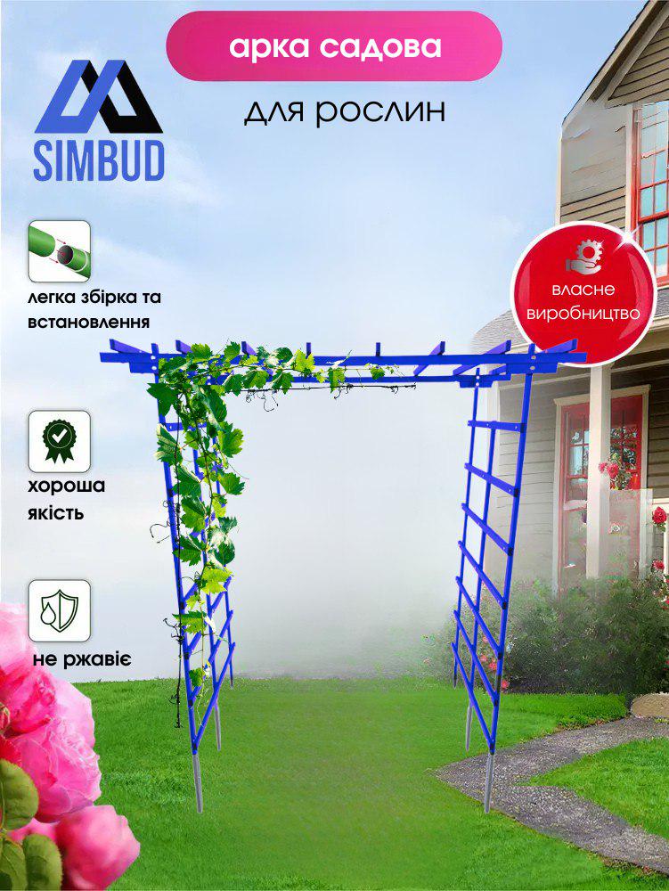 Опора цветочная SIMBUD Малинская лестница 150 см Синий (27884036) - фото 2 Опора цветочная SIMBUD Малинская лестница 150 см Синий (27884036) - фото 2