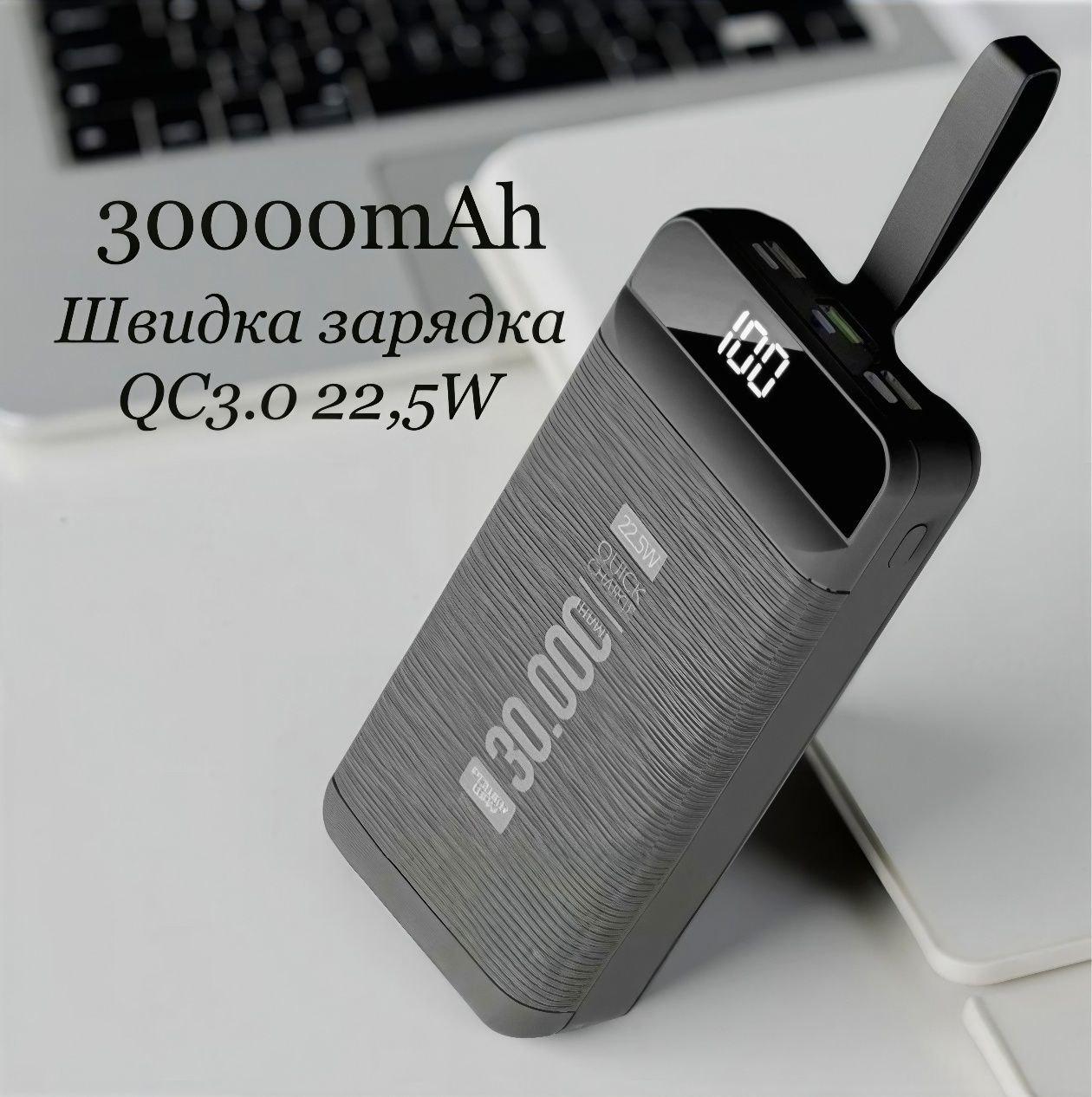 Повербанк Power Way 30000 mAh QC30 22,5W - фото 5 Повербанк Power Way 30000 mAh QC30 22,5W - фото 5