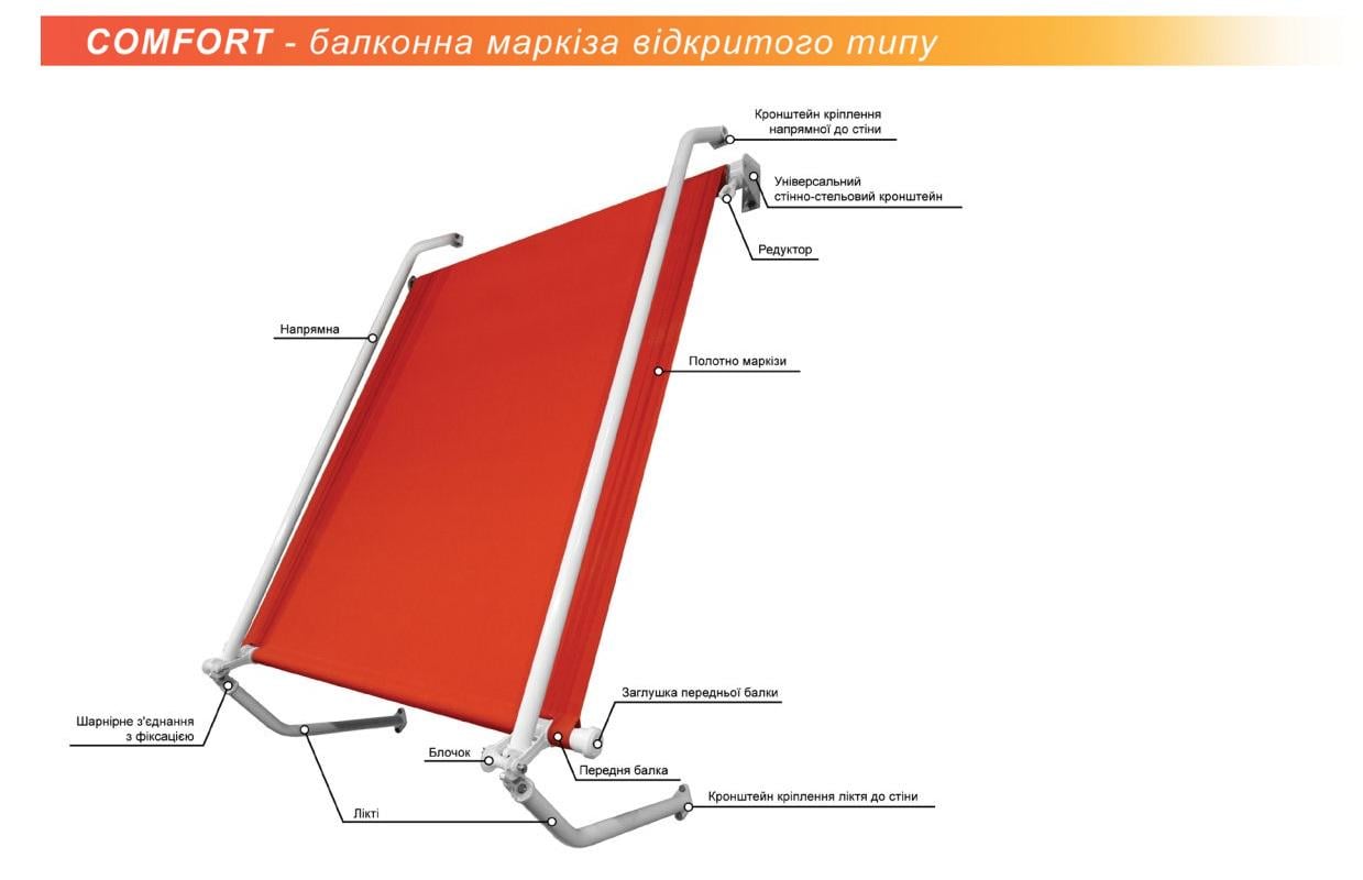 Маркіза на балкон Comfort відкритого типу ручне керування 175х250 см Червоний (456807) - фото 4