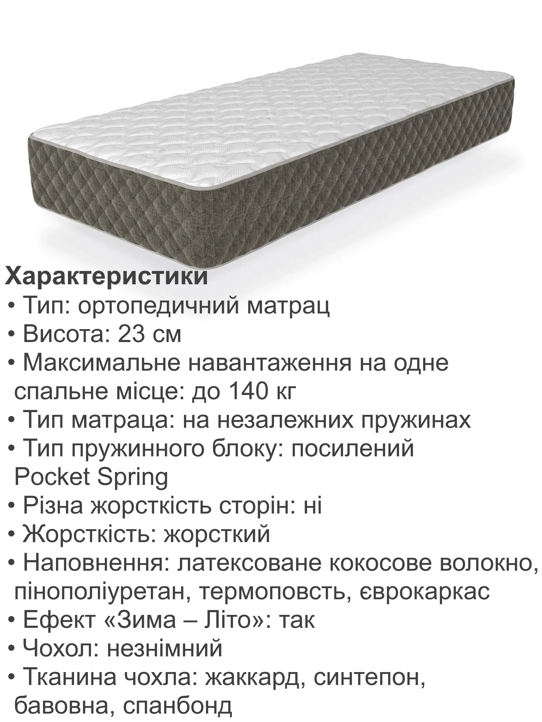 Матрас ортопедический Сонель на независимых пружинах 1600х2000 см (25447307) - фото 4 Матрас ортопедический Сонель на независимых пружинах 1600х2000 см (25447307) - фото 4