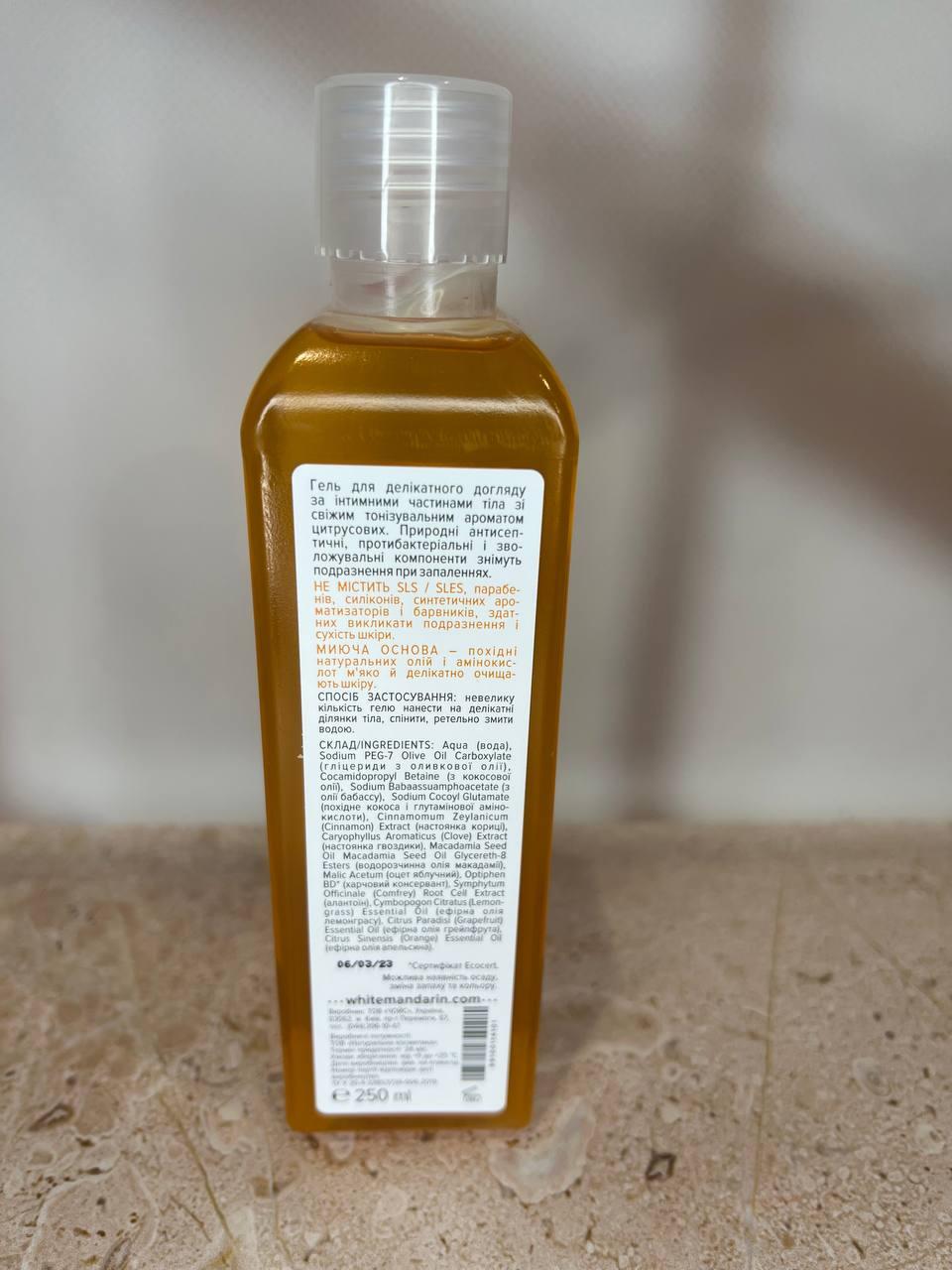 Гель для интимной гигиены Цитрус White Mandarin 250 мл (1854140190) - фото 2 Гель для интимной гигиены Цитрус White Mandarin 250 мл (1854140190) - фото 2