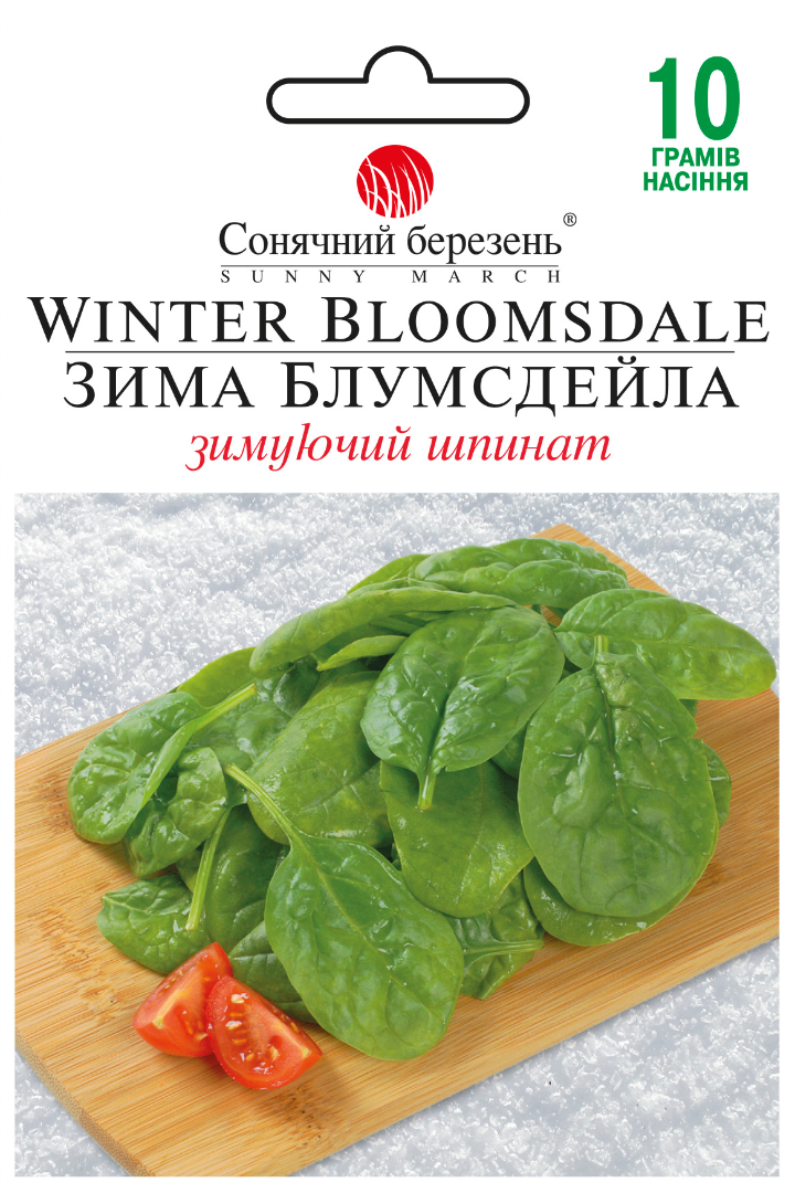Насінння шпинату Зима Блумсдейла (2202)