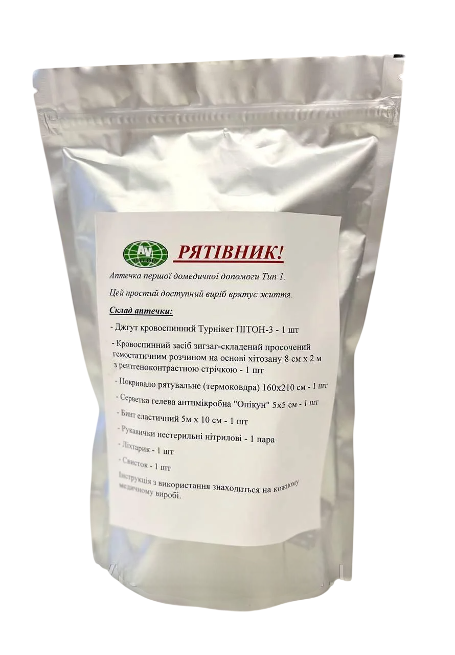 Аптечка першої домедичної допомоги Типу 1 (2829551857)