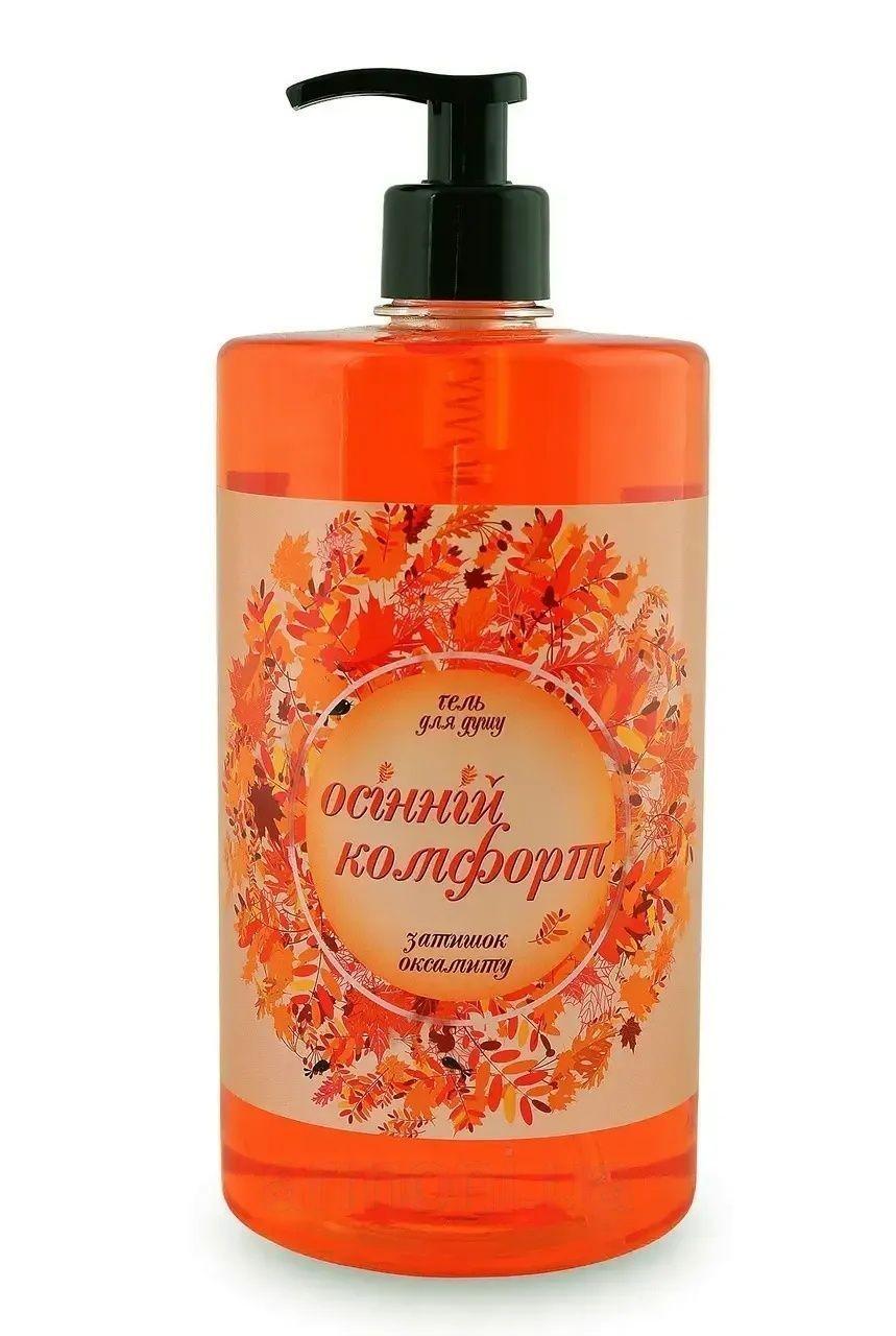 Гель для душа Sabon Осенний комфорт 1 л (8909641)