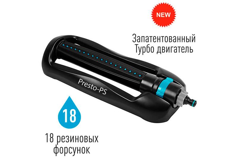 Дождеватель Presto-PS осциллирующий Сова (7814) - фото 7 Дождеватель Presto-PS осциллирующий Сова (7814) - фото 7