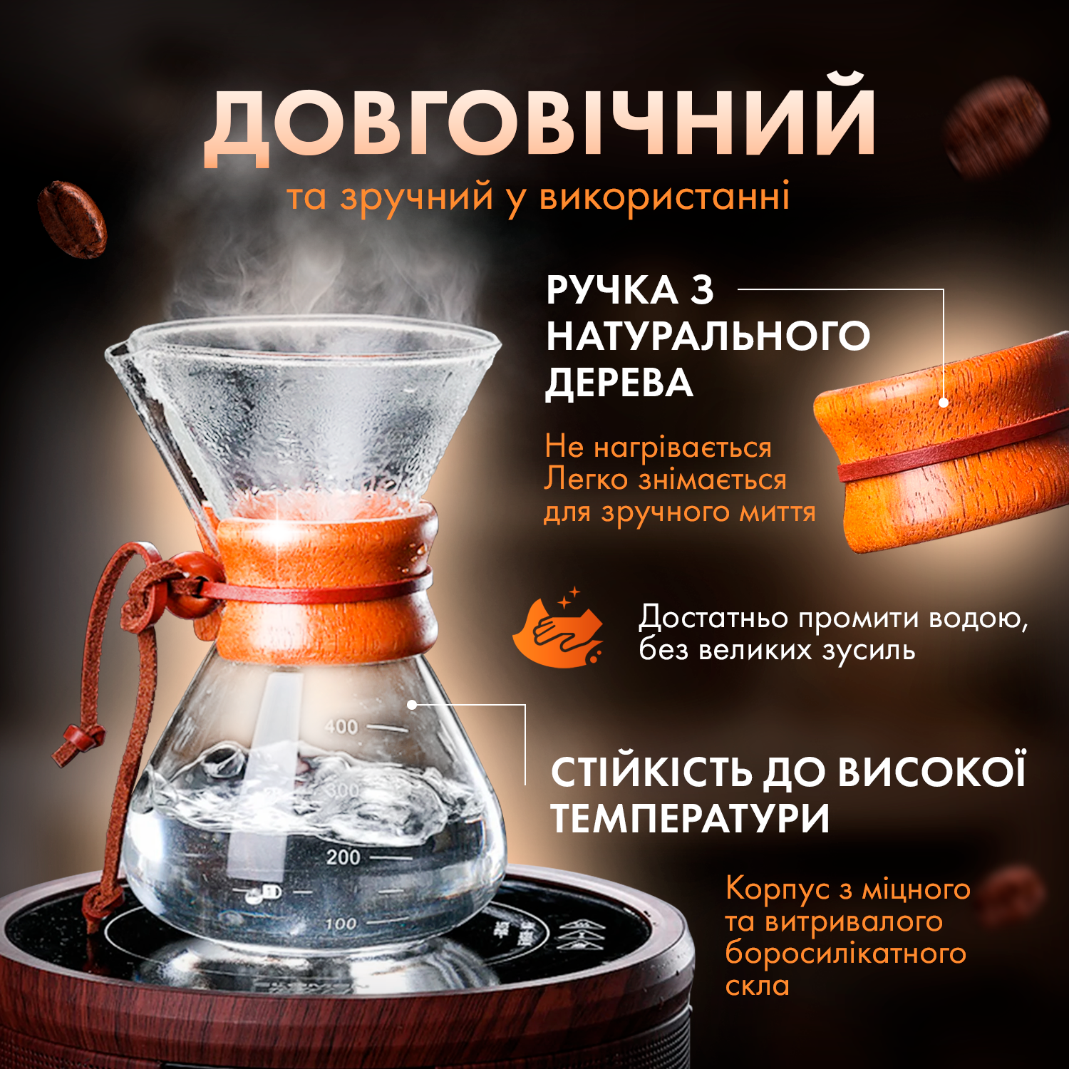 Кемекс CHEMEX с многоразовым металлическим фильтром для альтернативного заваривания 800 мл (CX-800) - фото 6