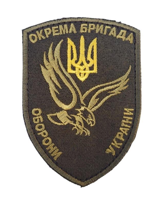 Шеврон Отдельная бригада обороны Украины (3584337) Шеврон Отдельная бригада обороны Украины (3584337)