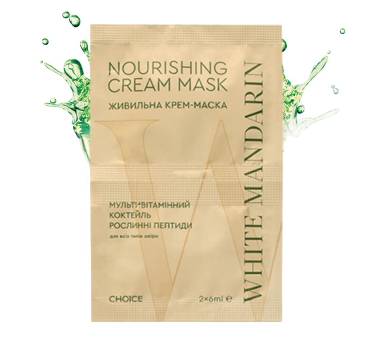 Маска-крем для лица Мультивитаминный коктейль Чойс Choice Phyto White Mandarin 2х6 мл (454249970) Маска-крем для лица Мультивитаминный коктейль Чойс Choice Phyto White Mandarin 2х6 мл (454249970)