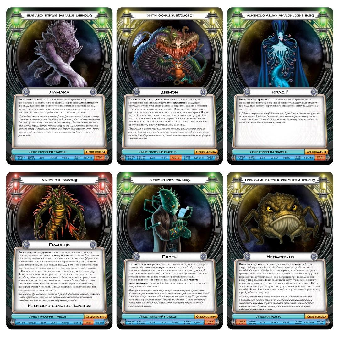 Настільна гра Космічний Контакт (8272) - фото 6 Настільна гра Космічний Контакт (8272) - фото 6