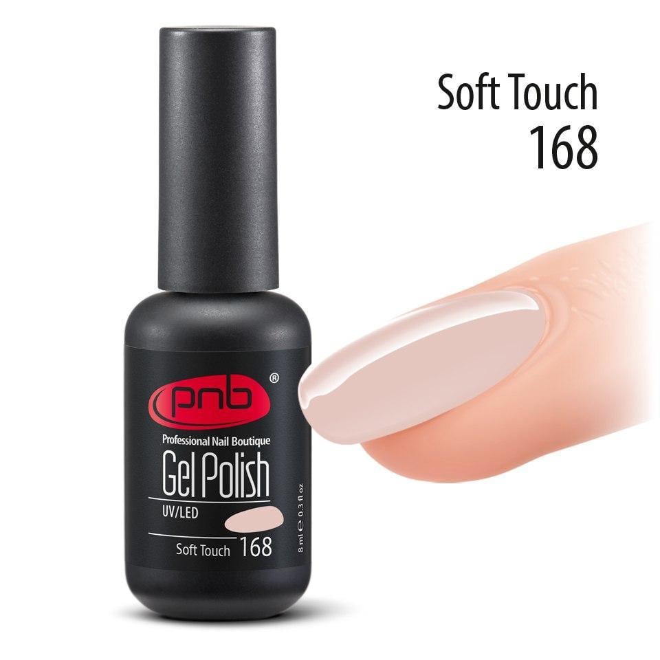 Гель-лак для ногтей PNB № 168 Soft Touch