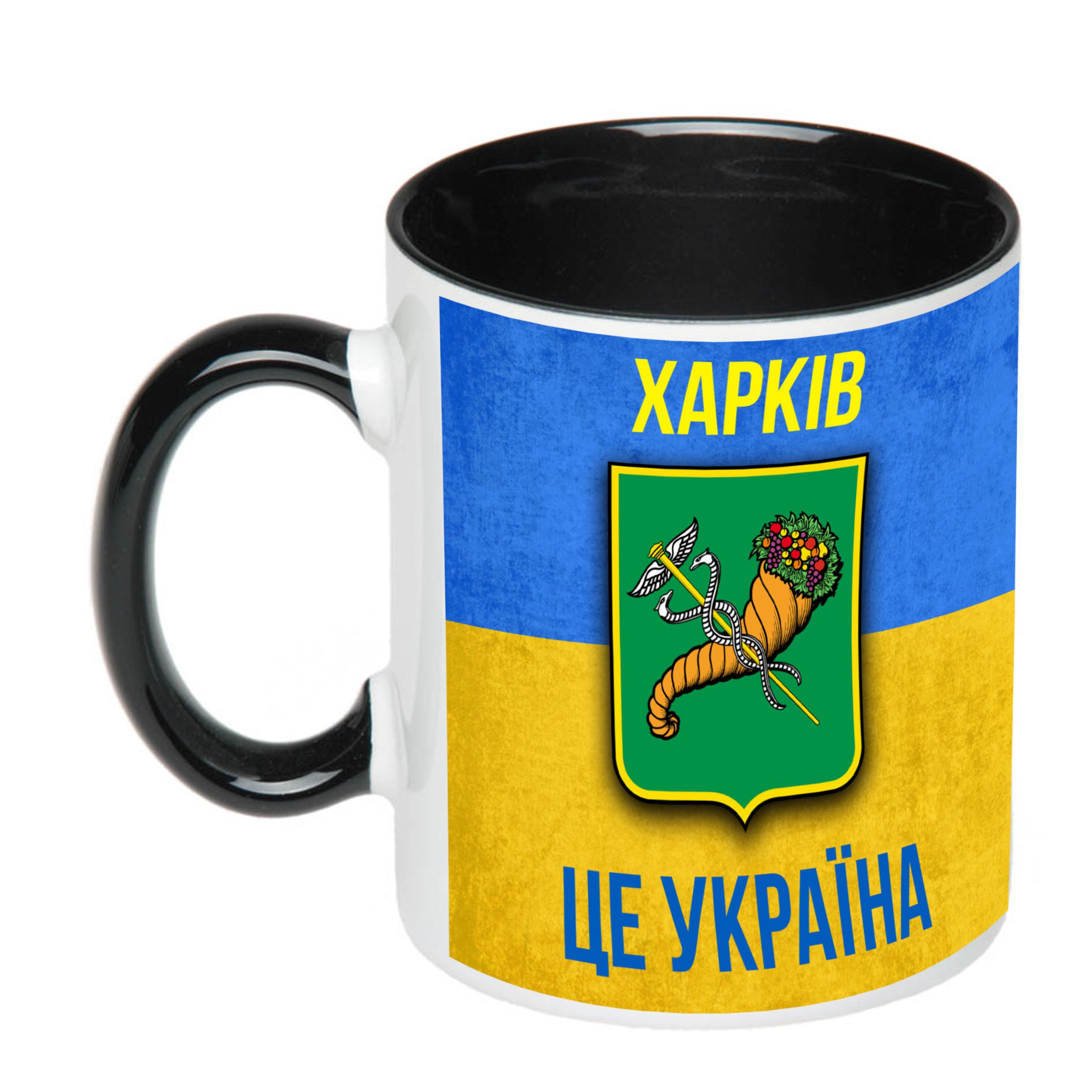 Чашка с печатью "Харків це Україна" 330 мл Черный (23633)