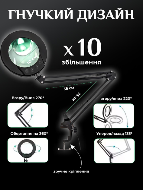 Лампа Лупа з лінзою 10х безтіньова настільна на струбцині з кріплення до столу металева 64 LED - фото 3 Лампа Лупа з лінзою 10х безтіньова настільна на струбцині з кріплення до столу металева 64 LED - фото 3