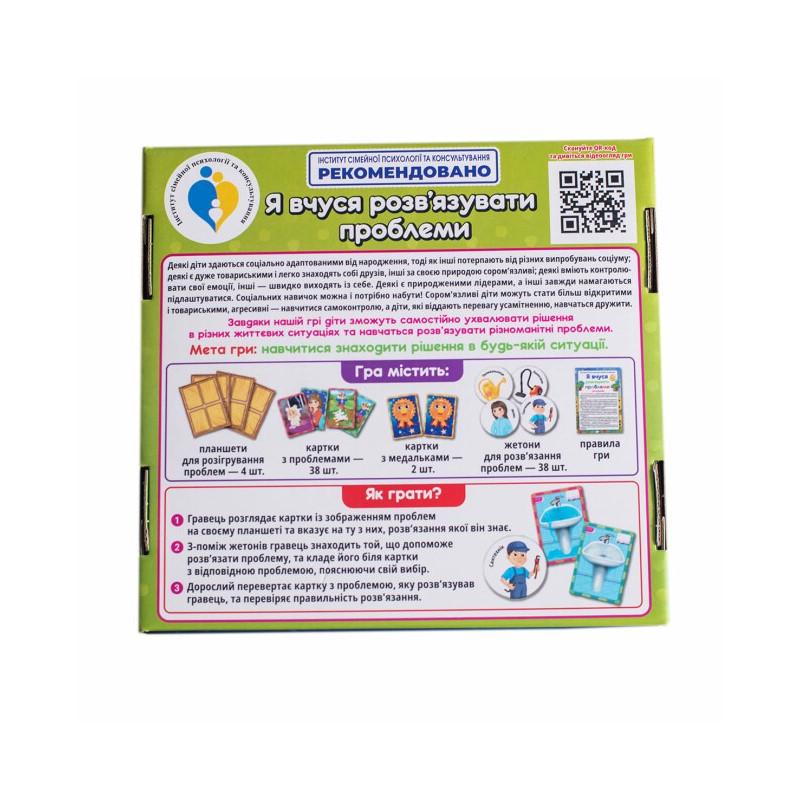 Навчальна психологічна гра Ранок гра для занять з дітьми Я вчуся вирішувати проблеми 10109139 (RLT36698) - фото 2 Навчальна психологічна гра Ранок гра для занять з дітьми Я вчуся вирішувати проблеми 10109139 (RLT36698) - фото 2