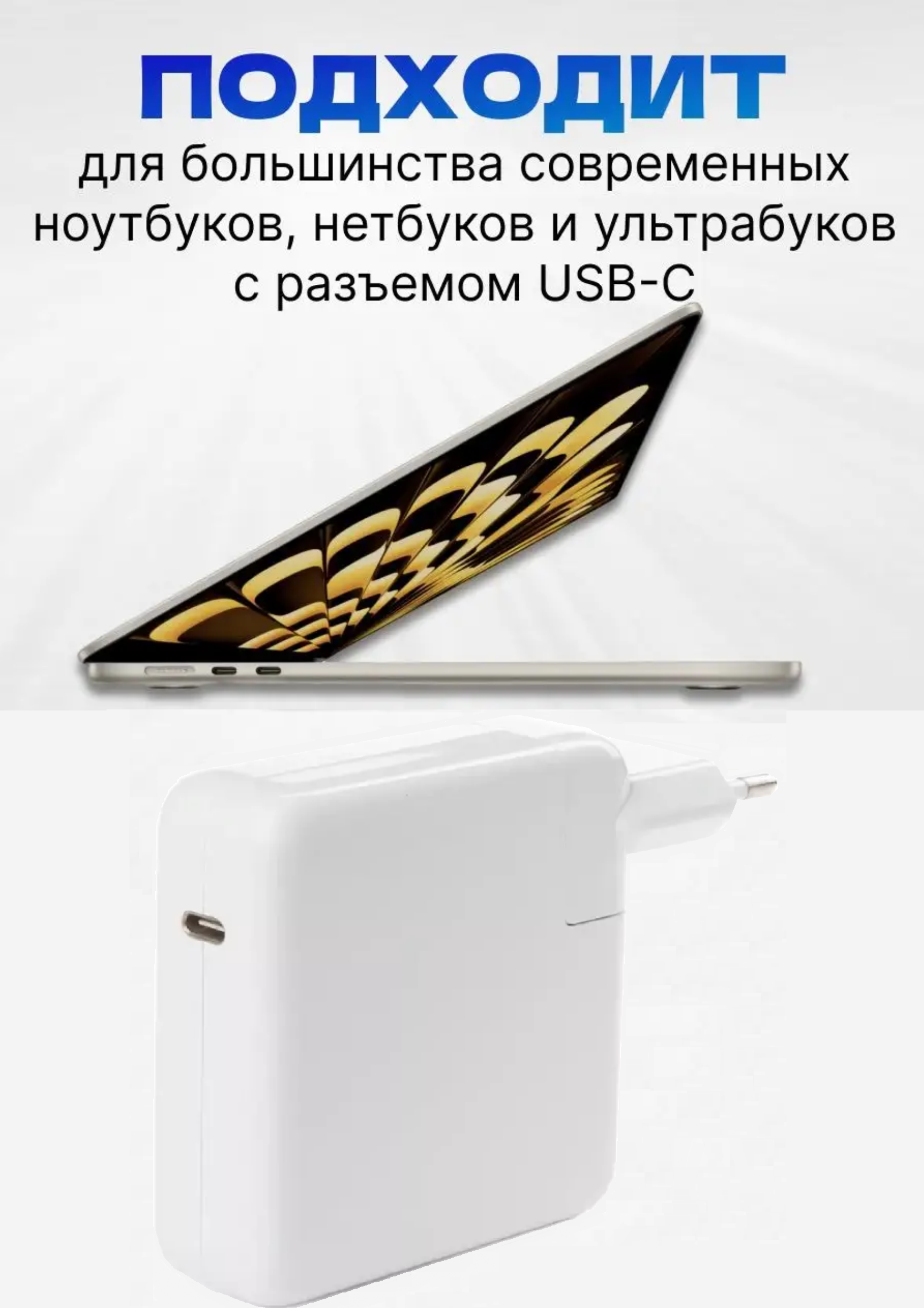 Зарядка Foxconn USB-C 61 W magsafe Apple Type-C Power Adapter (47b243a4) - фото 4