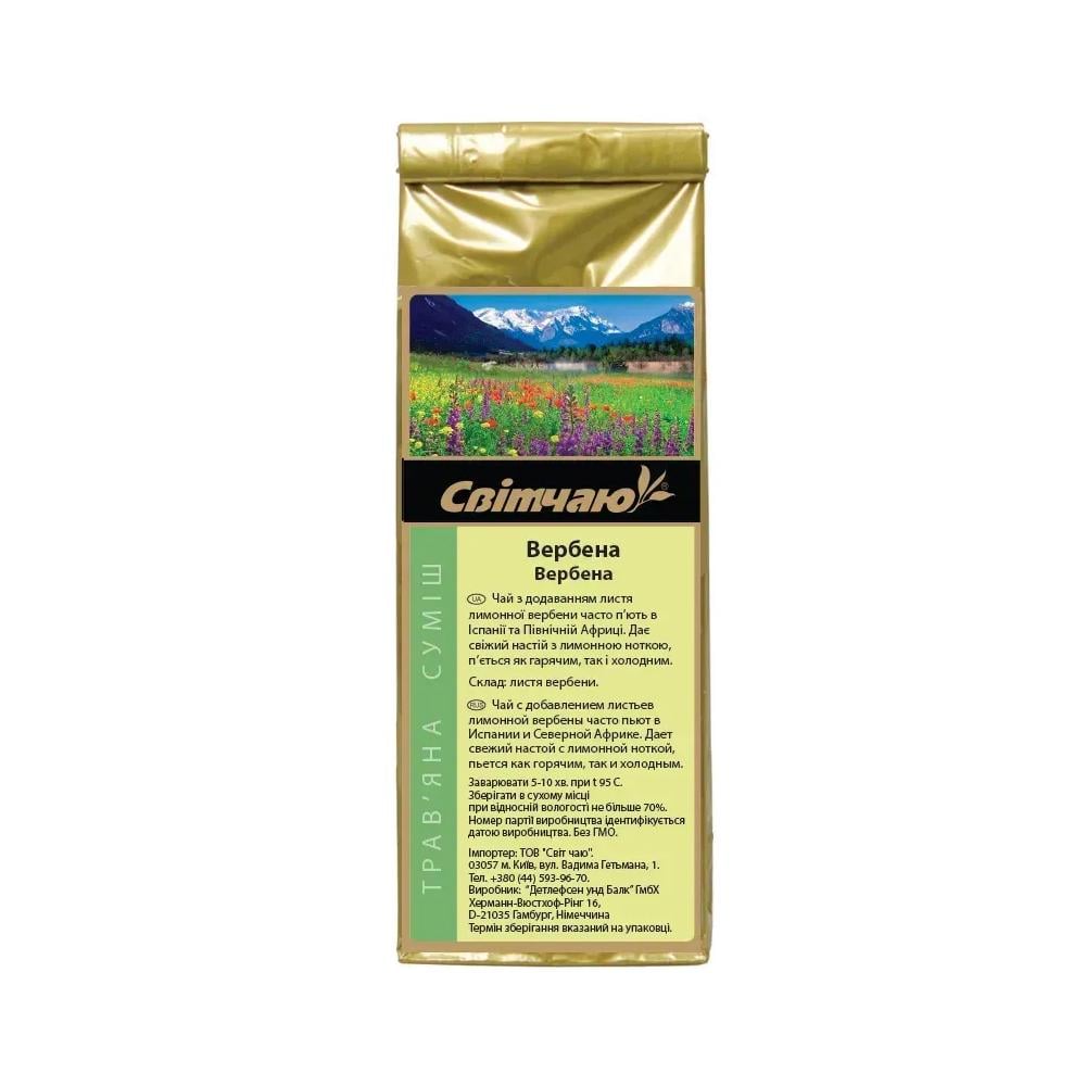 Чай Вербена лимонна 50 г - фото 2 Чай Вербена лимонна 50 г - фото 2