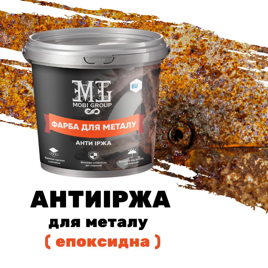 Епоксидна фарба для металу антиіржа 1 кг RAL 9011 Чорний - фото 4 Епоксидна фарба для металу антиіржа 1 кг RAL 9011 Чорний - фото 4