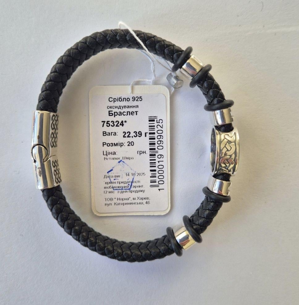 Браслет срібний шкіряний Оберіг рунічний компас 20 см 925 проби чорнене 22,39 г (75324) - фото 9 Браслет срібний шкіряний Оберіг рунічний компас 20 см 925 проби чорнене 22,39 г (75324) - фото 9