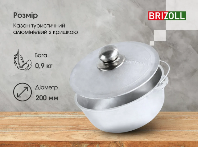 Котел алюминиевый Brizoll с алюминиевой крышкой 2 л (12-002-1) - фото 5