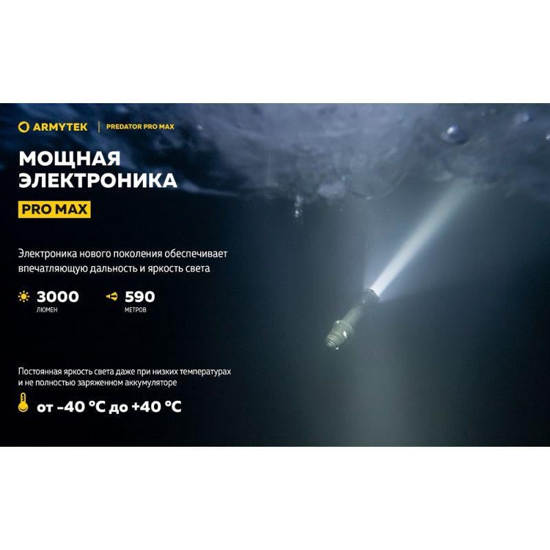Фонарь Armytek Predator Pro v4 MAX (35338866) - фото 8 Фонарь Armytek Predator Pro v4 MAX (35338866) - фото 8