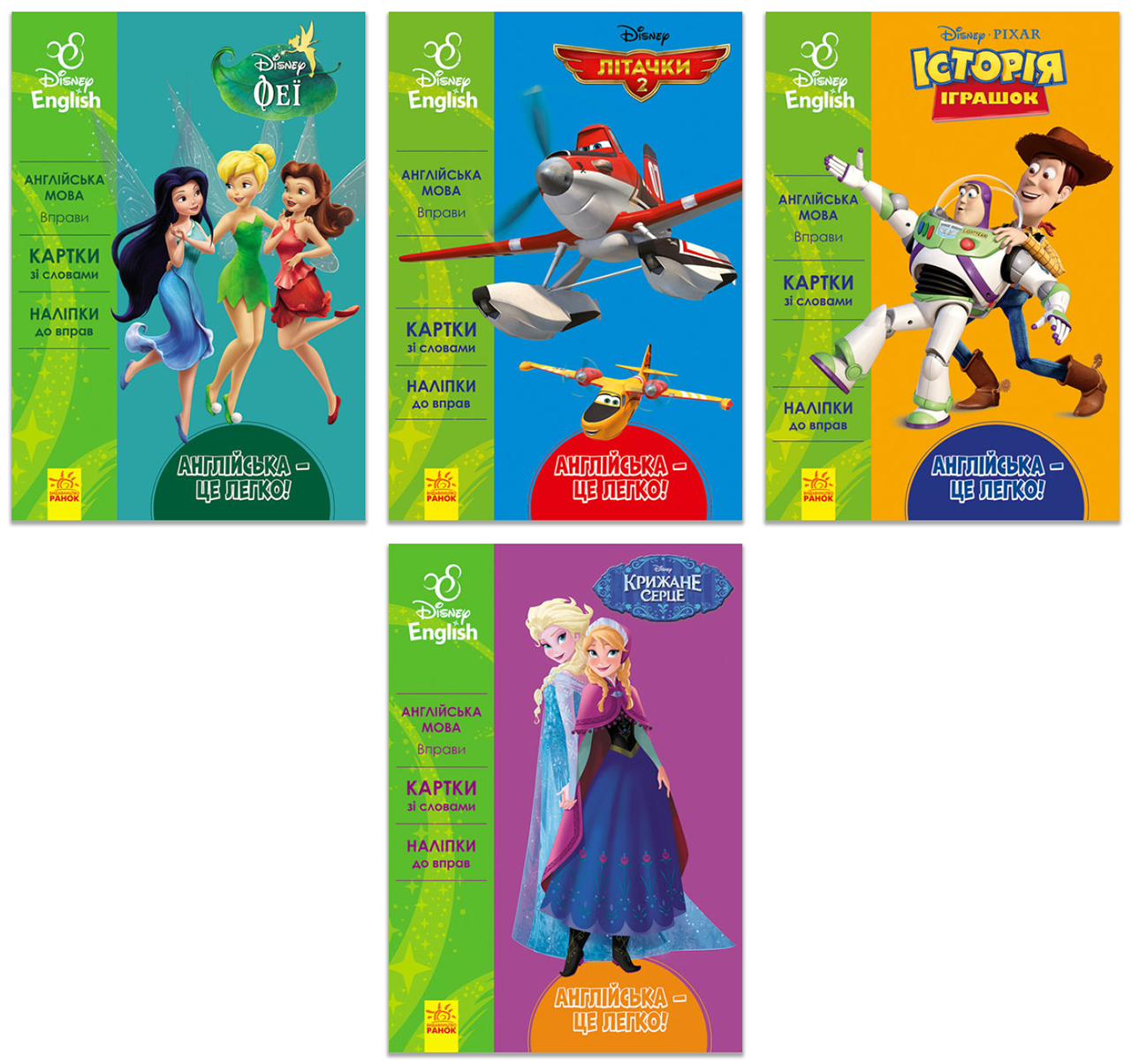 Книги "Англійська - це легко" 4 шт. (273006-набір)