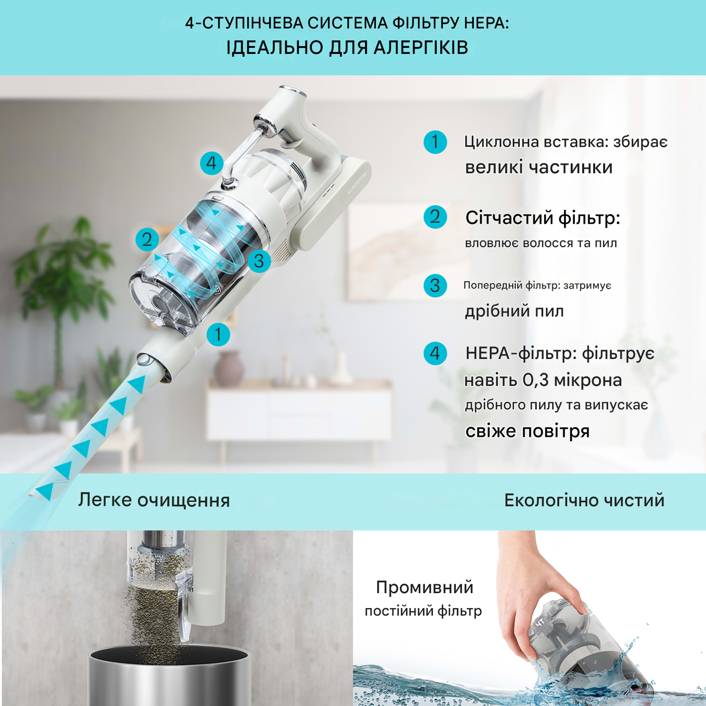 Пилосос акумуляторний KLARSTEIN LARMA фільтр EPA E12 (10040033) - фото 6 Пилосос акумуляторний KLARSTEIN LARMA фільтр EPA E12 (10040033) - фото 6