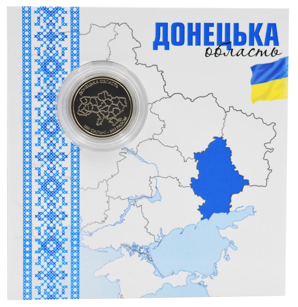 Коллекционная монета Украина 10 гривен 2025 UNC Мы сильны. Мы вместе-Донецкая область в сувенирной упаковке Позолота (М24396)