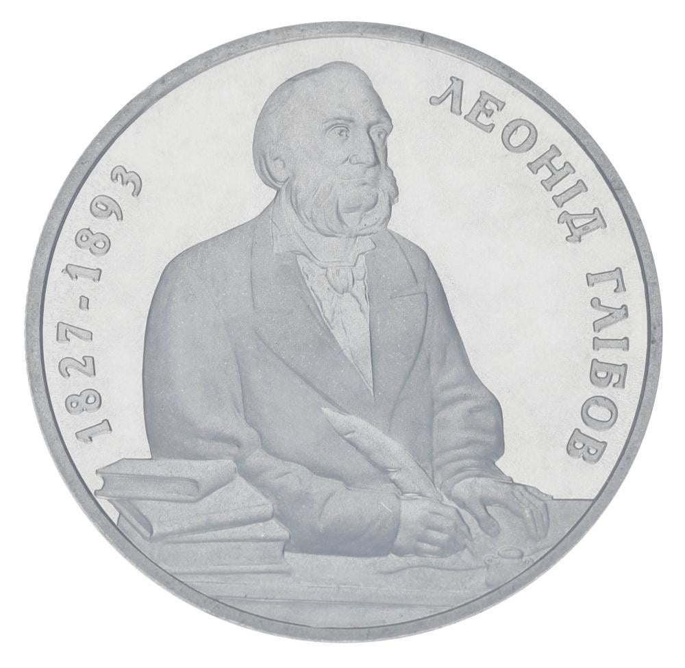 Коллекционная монета Украина 2 гривны 2002 Леонид Глибов UNC (KM#166)